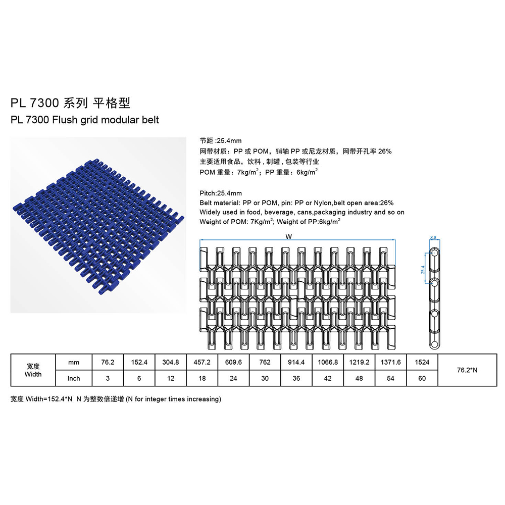 PL7300 Flush Grid Modular Belt